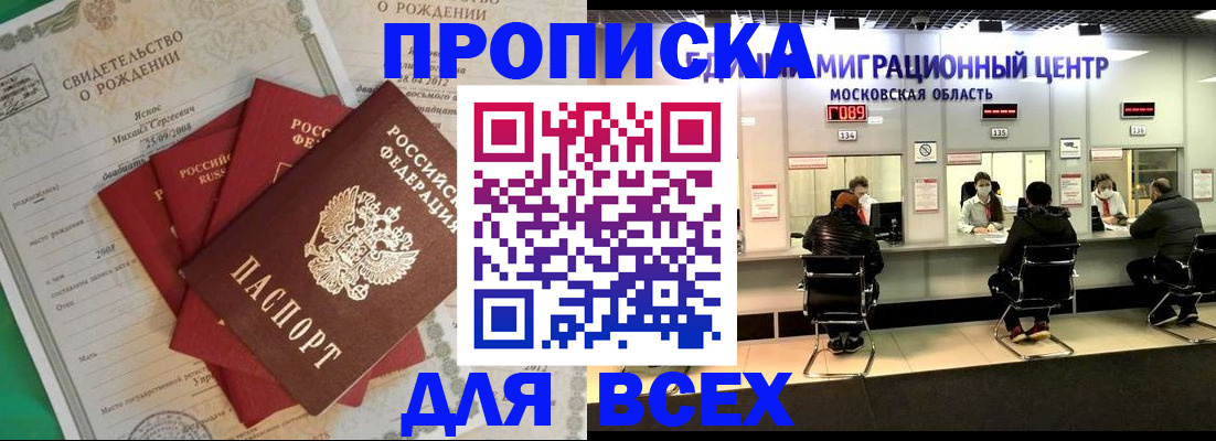 временная регистрация недорого в Лысьве