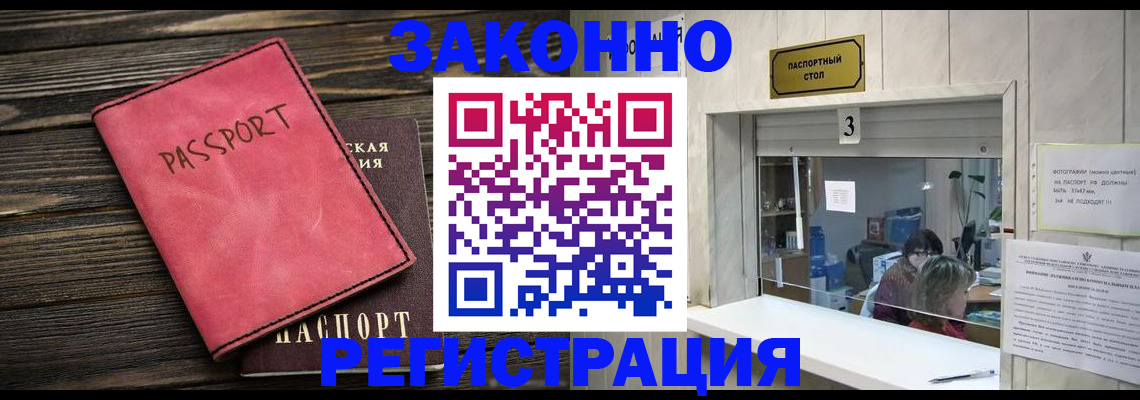 временная регистрация в квартире в Лысьве